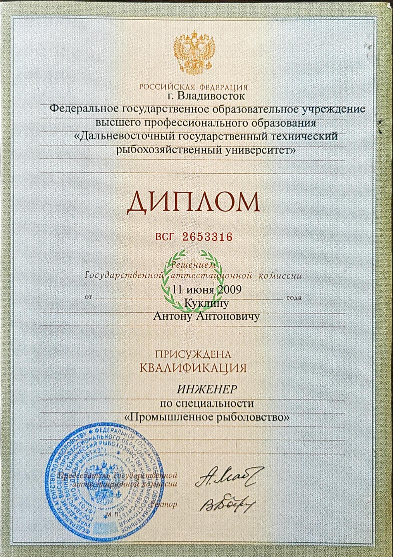 Инженер